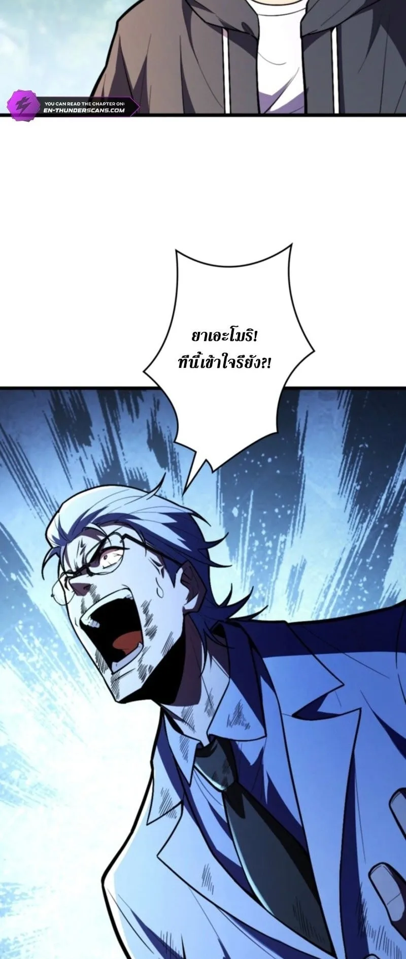 The Clan’s Failure Is a Former Continental Champion ตอนที่ 23 หน้า 56