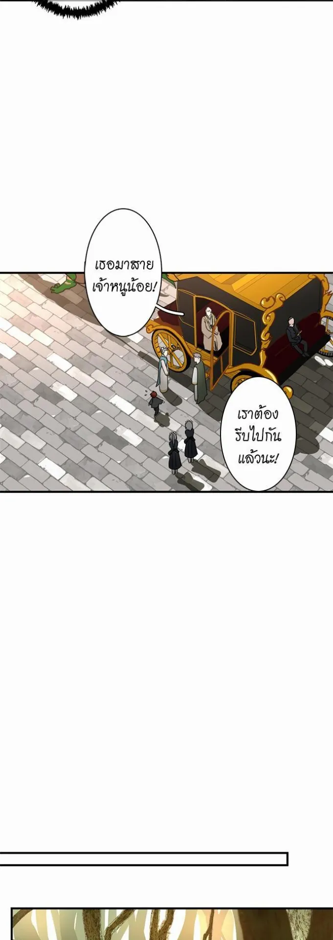 The Beginning After the End ตอนที่ 23 หน้า 13