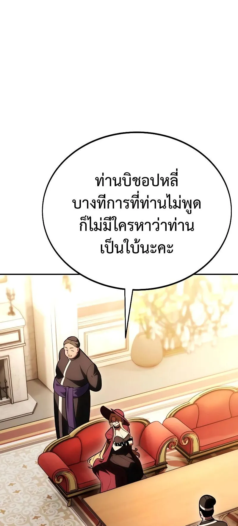I Killed an Academy Player ตอนที่ 40 หน้า 44