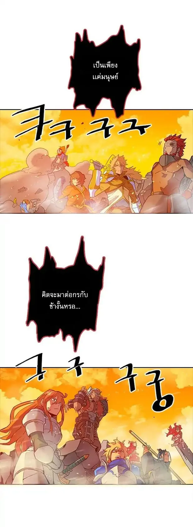 A Returner’s Magic Should Be Special ตอนที่ 1 หน้า 8