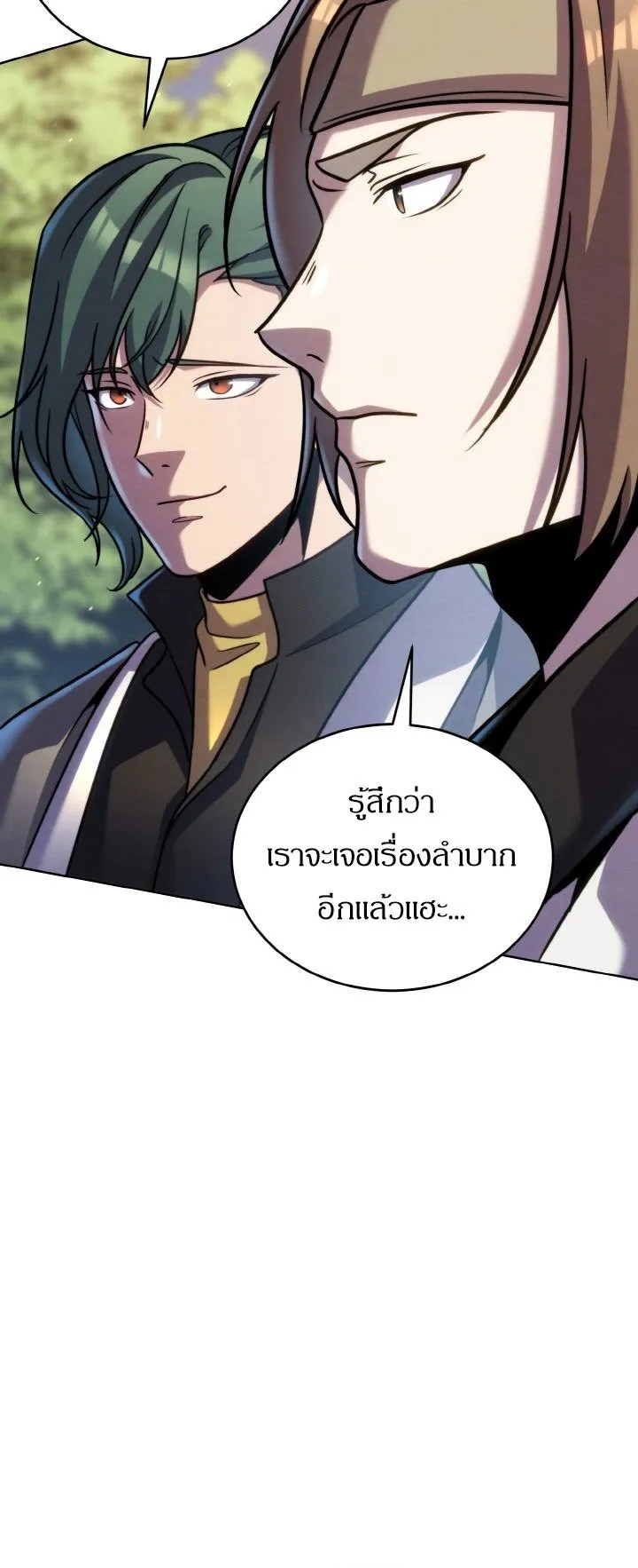 I Become the Youngest Disciple of the Martial Arts Leader ตอนที่ 35 หน้า 80