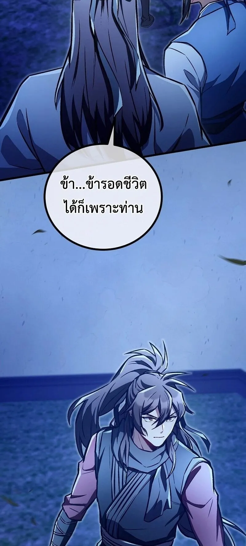 The Twin Swords of the Sima ตอนที่ 28 หน้า 35