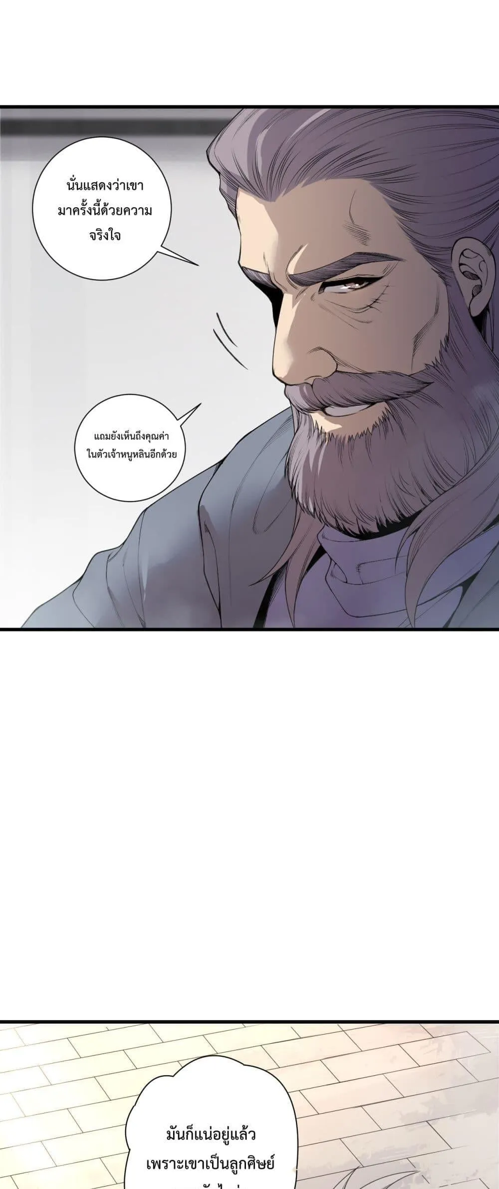 Disastrous Necromancer ตอนที่ 201 หน้า 38