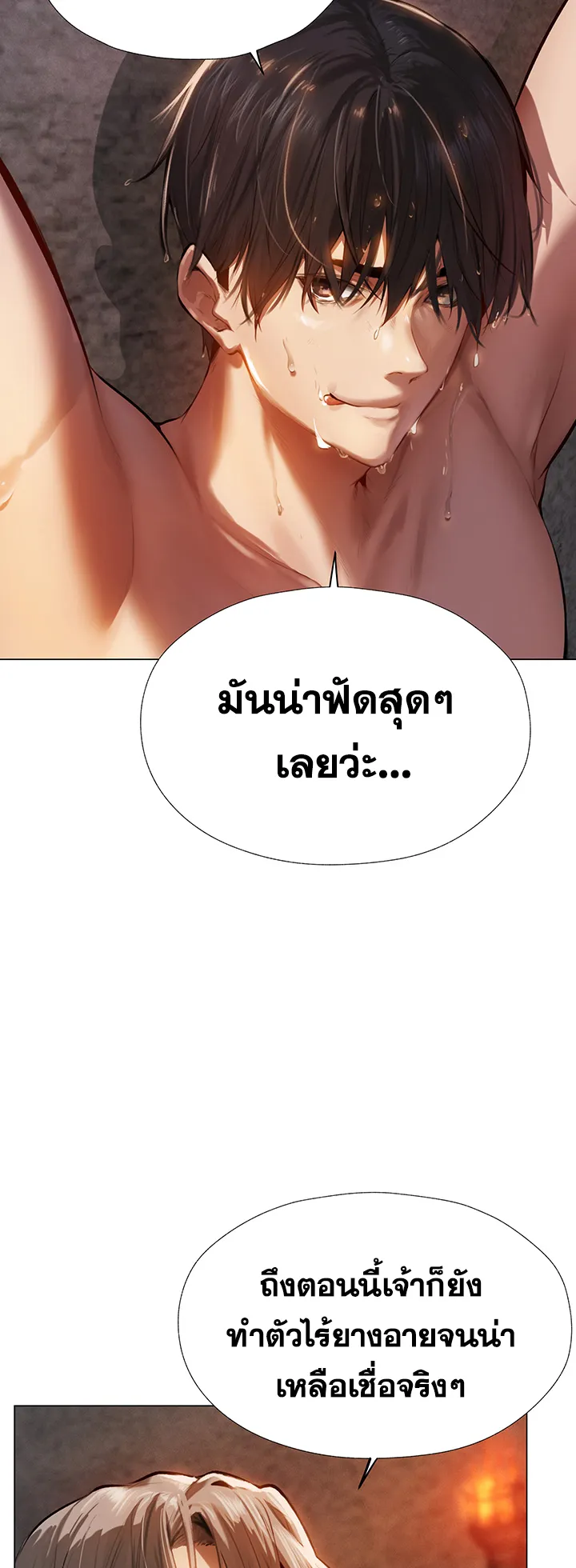 MILF Hunting In Another World ตอนที่ 4 หน้า 26