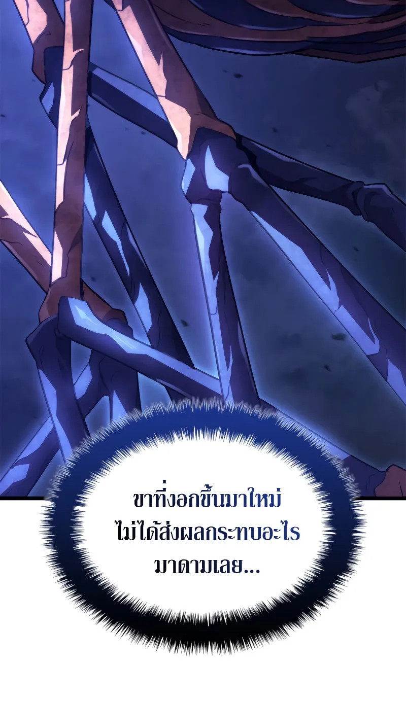 Revenge of the Iron-Blooded Sword Hound ตอนที่ 58 หน้า 78