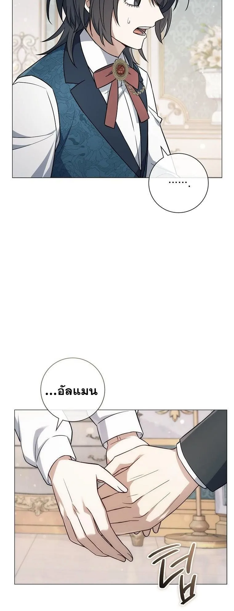 Magic Lord ตอนที่ 3 หน้า 53