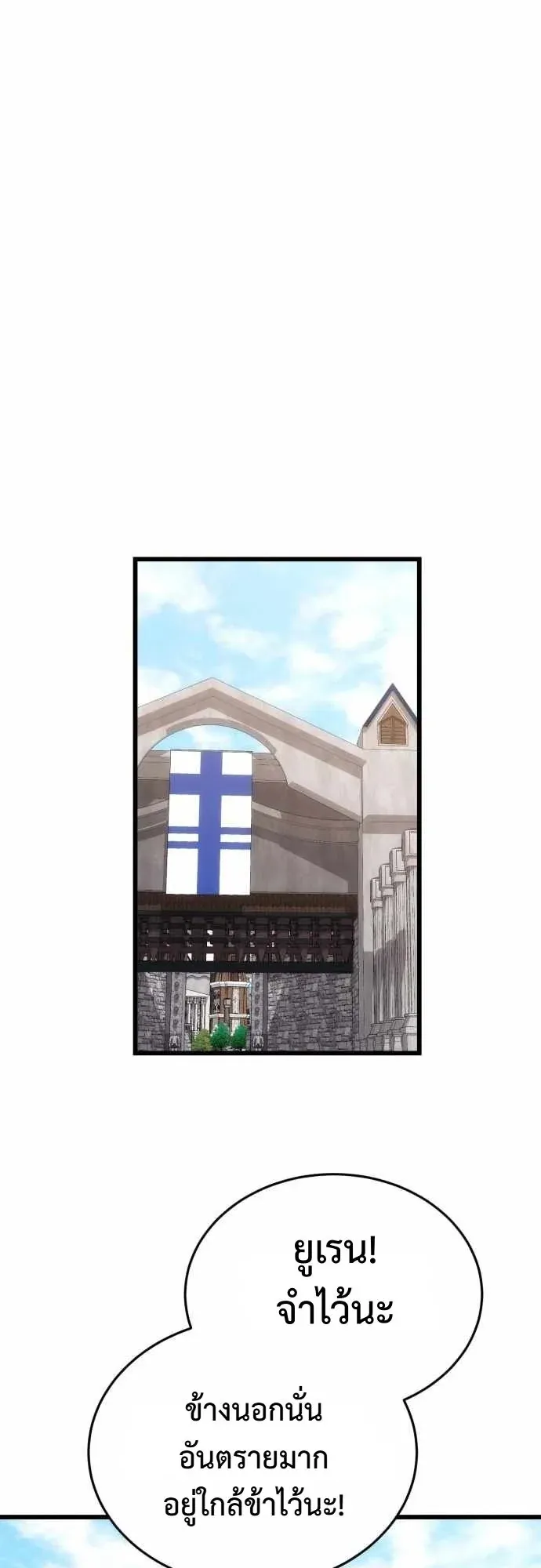 The Eldest Son of the Marquis House is a Martial Artist ตอนที่ 14 หน้า 33