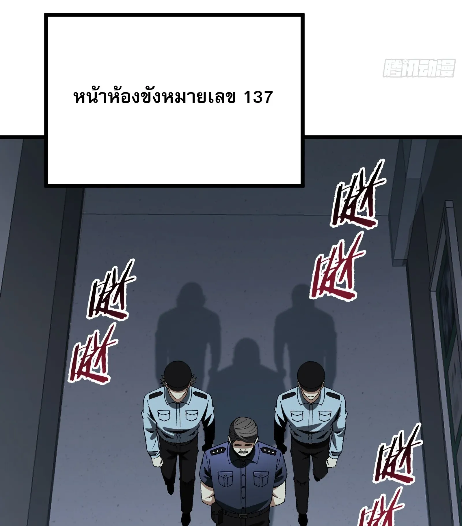 City God Level Grandmaster ตอนที่ 12 หน้า 67