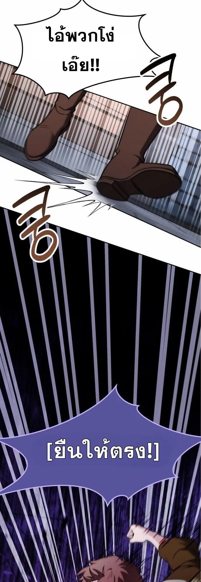 Sovereign of the Infinite Clones ตอนที่ 3 หน้า 65