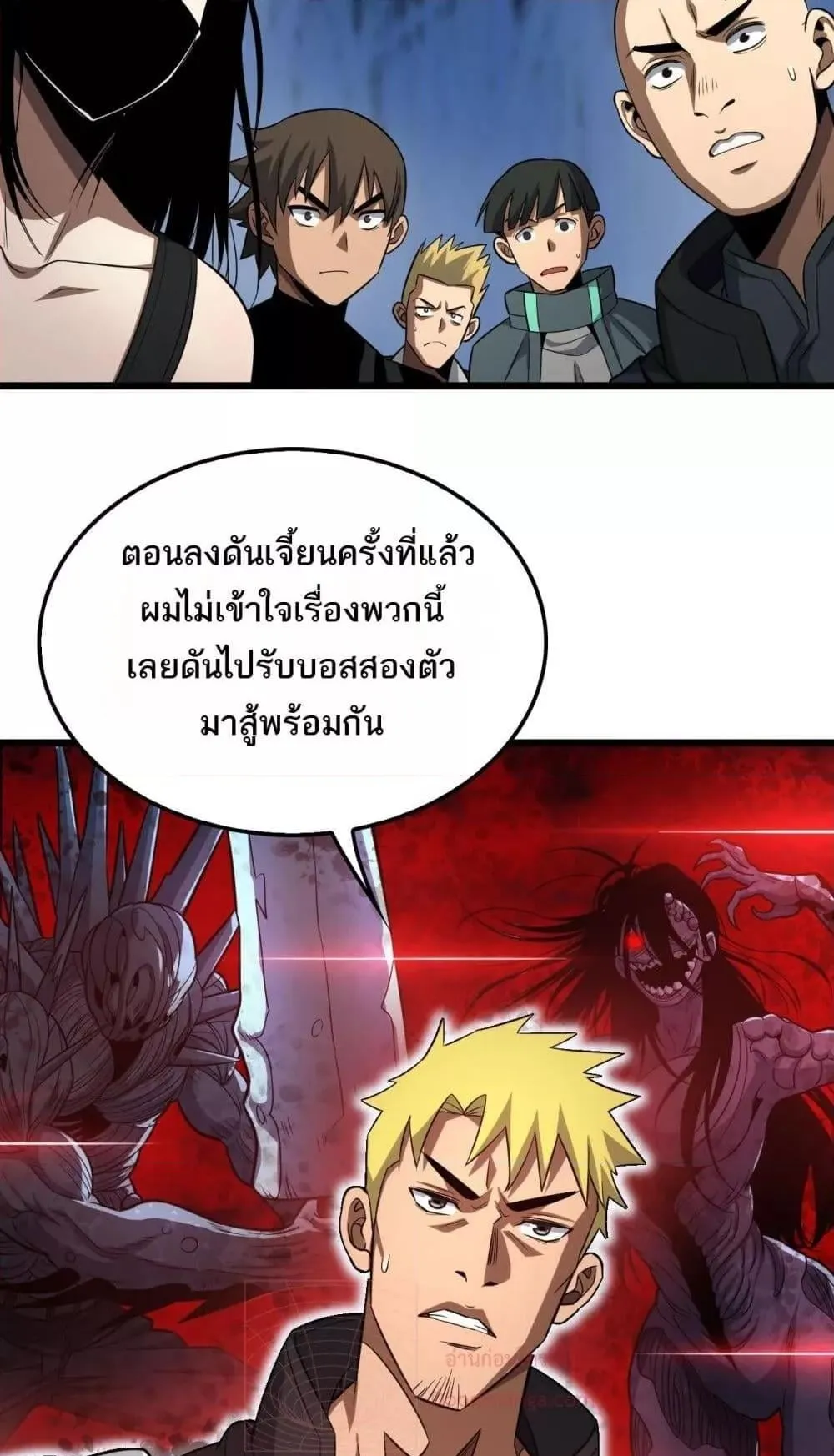 Doomsday Sword God ตอนที่ 9 หน้า 72