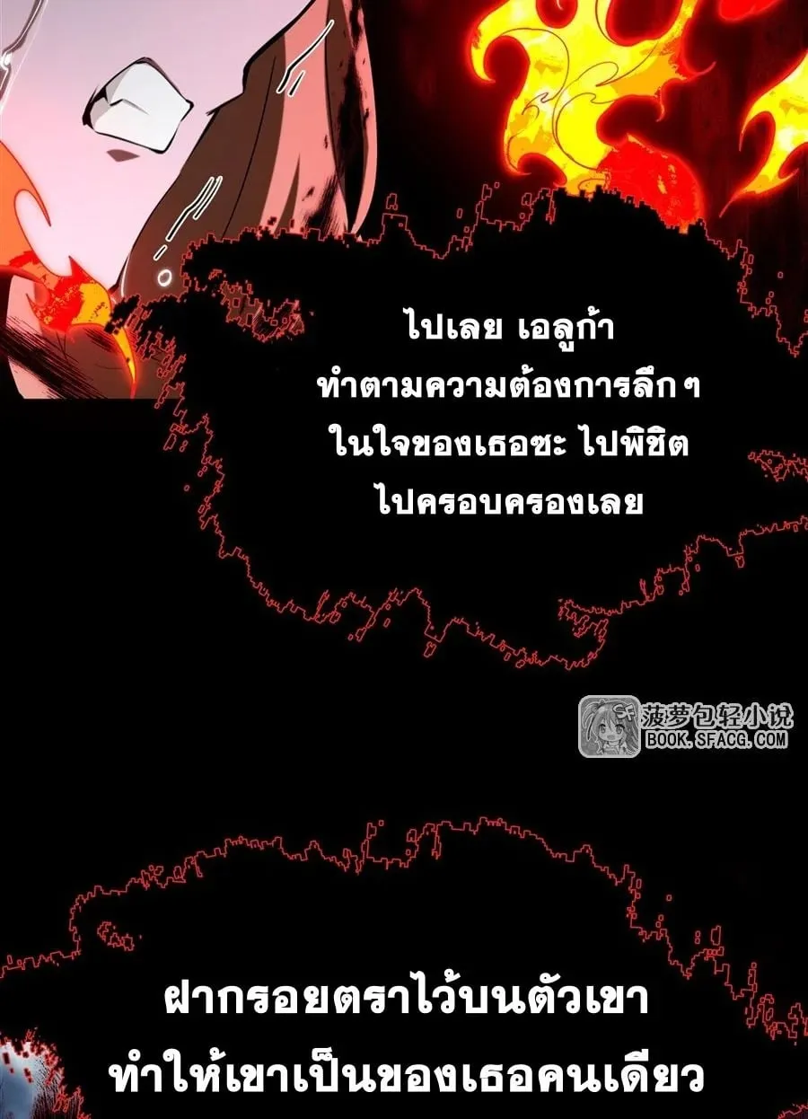 The Yellow-Haired Villain in Female Main Character’s Novel Wants Happiness ตอนที่ 22 หน้า 15