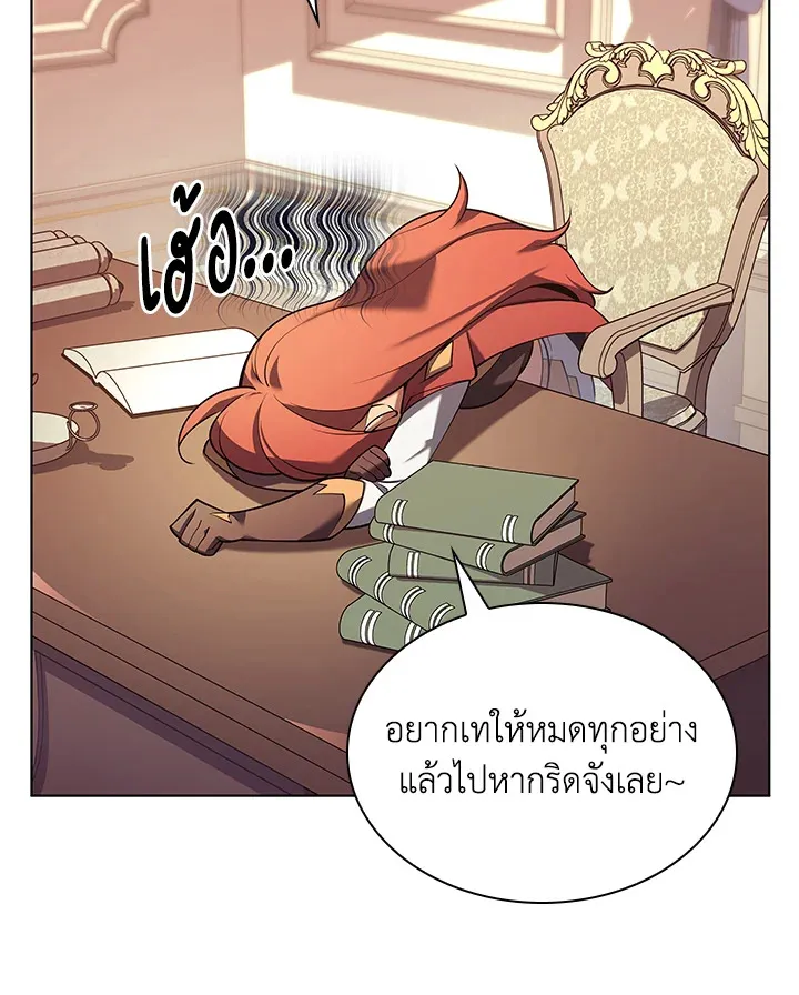 Overgeared ตอนที่ 150 หน้า 4