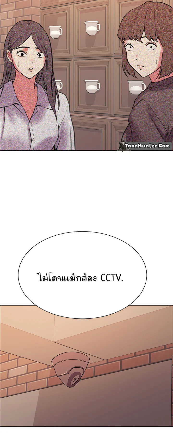 Sex-Stop Watch ตอนที่ 14 หน้า 12