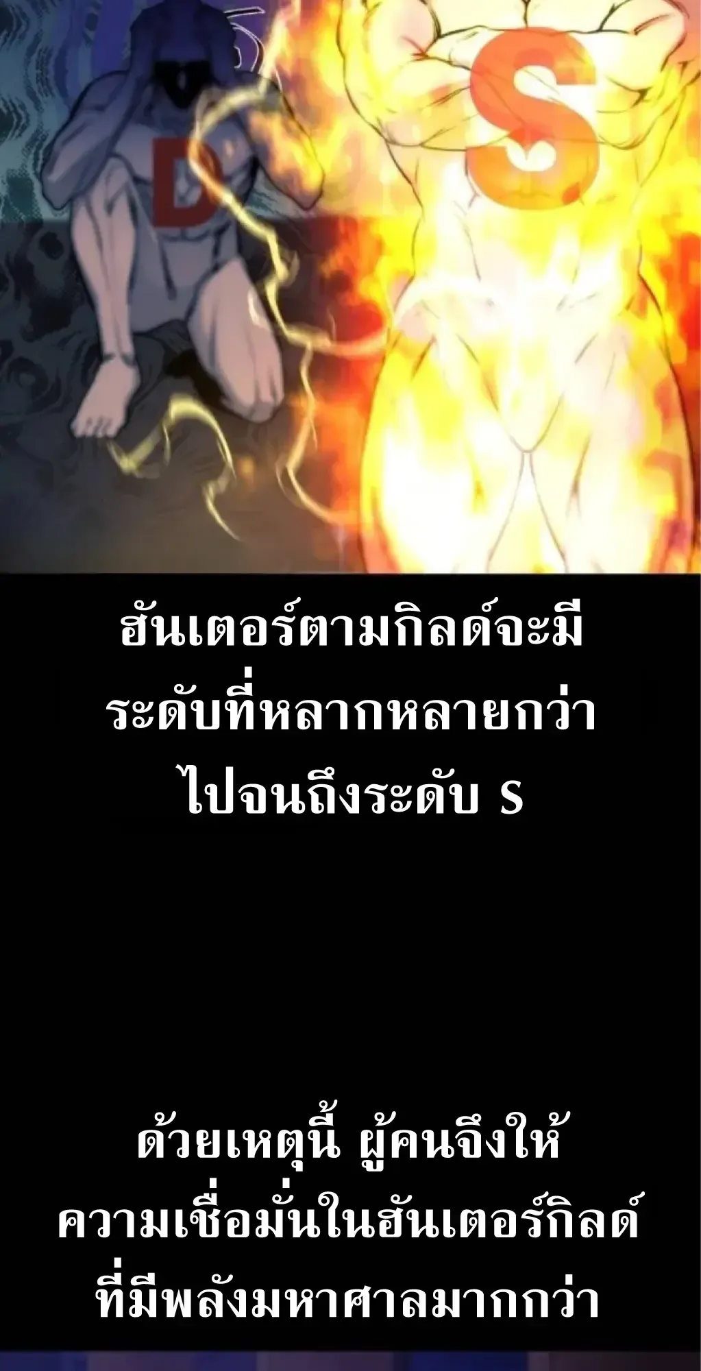 Nation-Class Dungeon Architect ตอนที่ 3 หน้า 115
