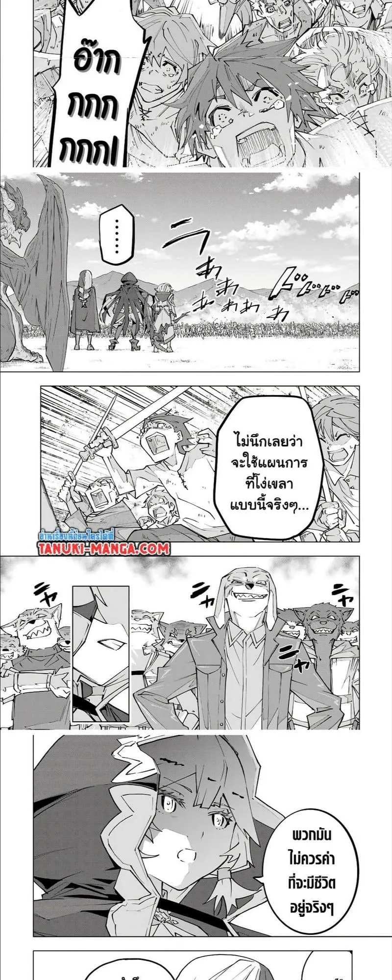 My Gift LVL 9999 Unlimited Gacha ตอนที่ 133 หน้า 7