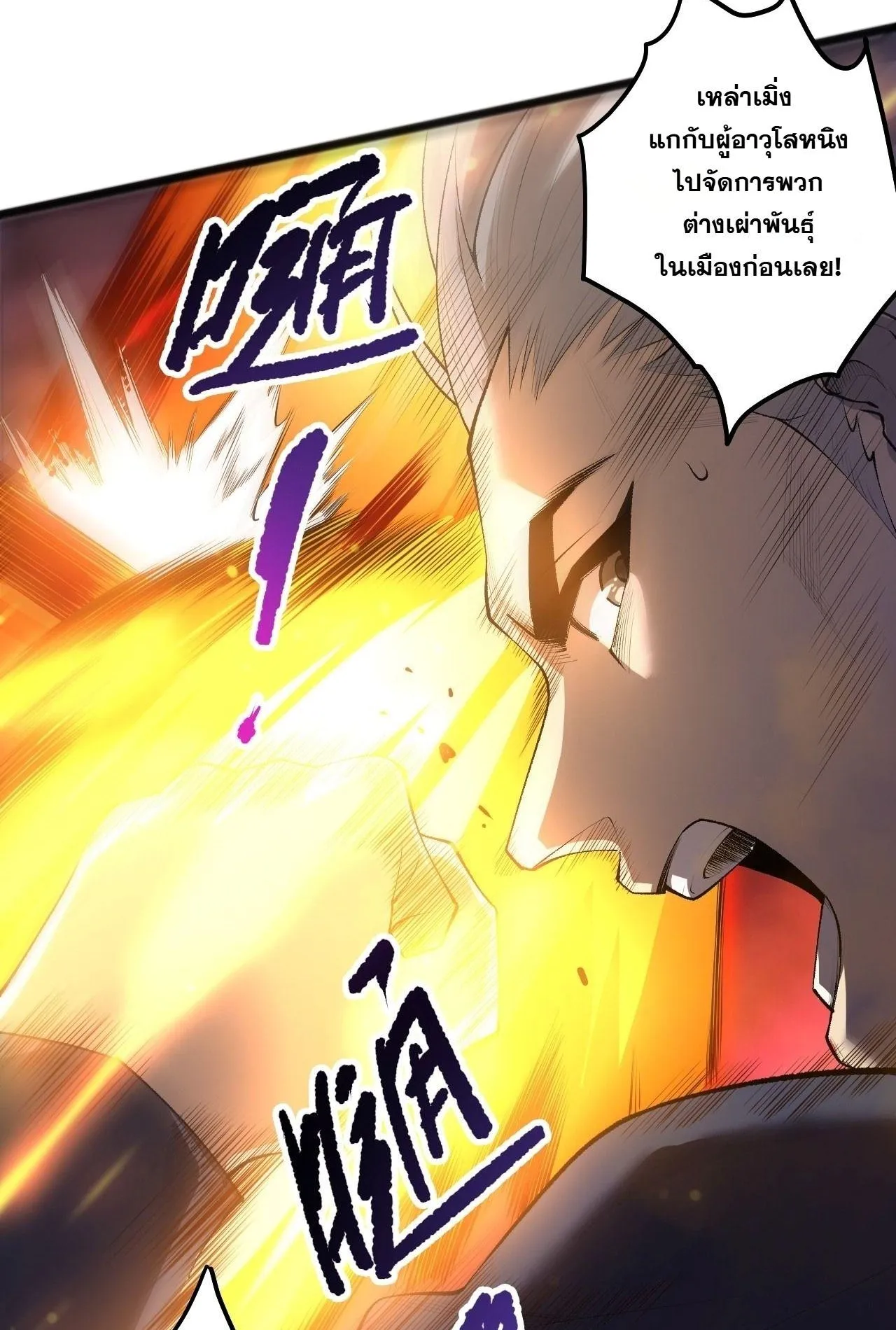Disastrous Necromancer ตอนที่ 302 หน้า 63