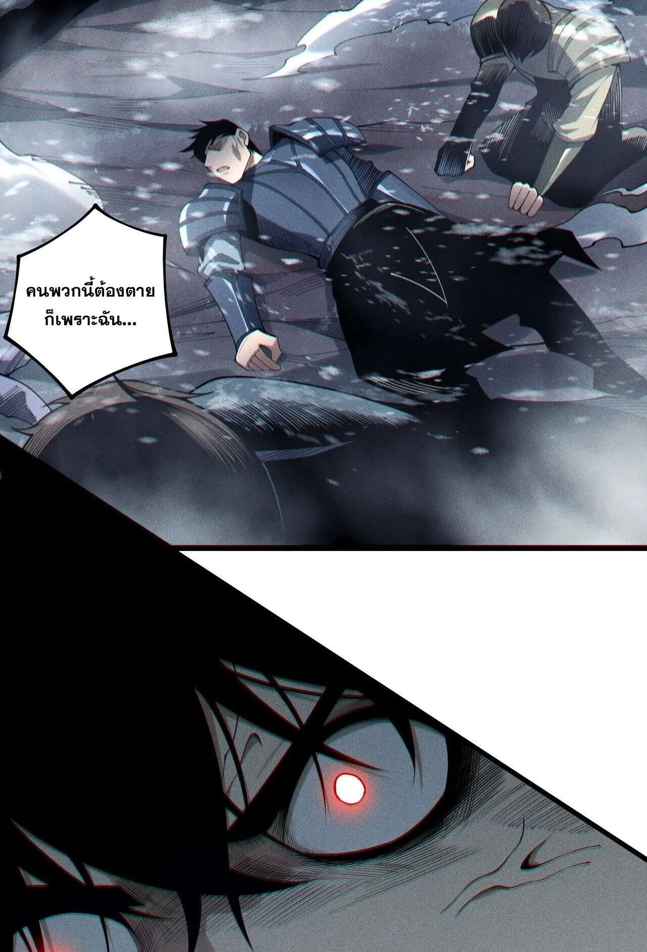 Disastrous Necromancer ตอนที่ 245 หน้า 42