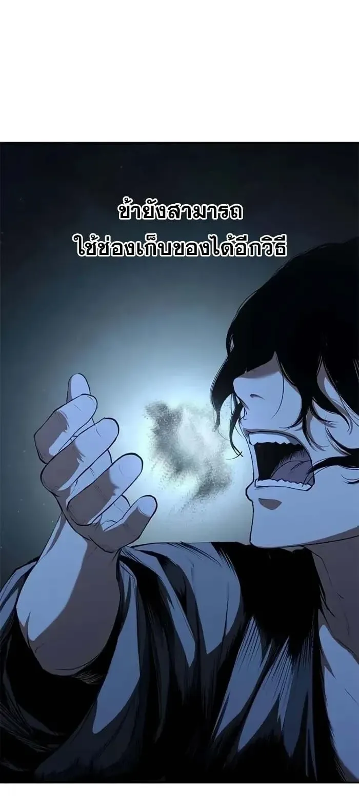 Murim Psychopath ตอนที่ 13 หน้า 54