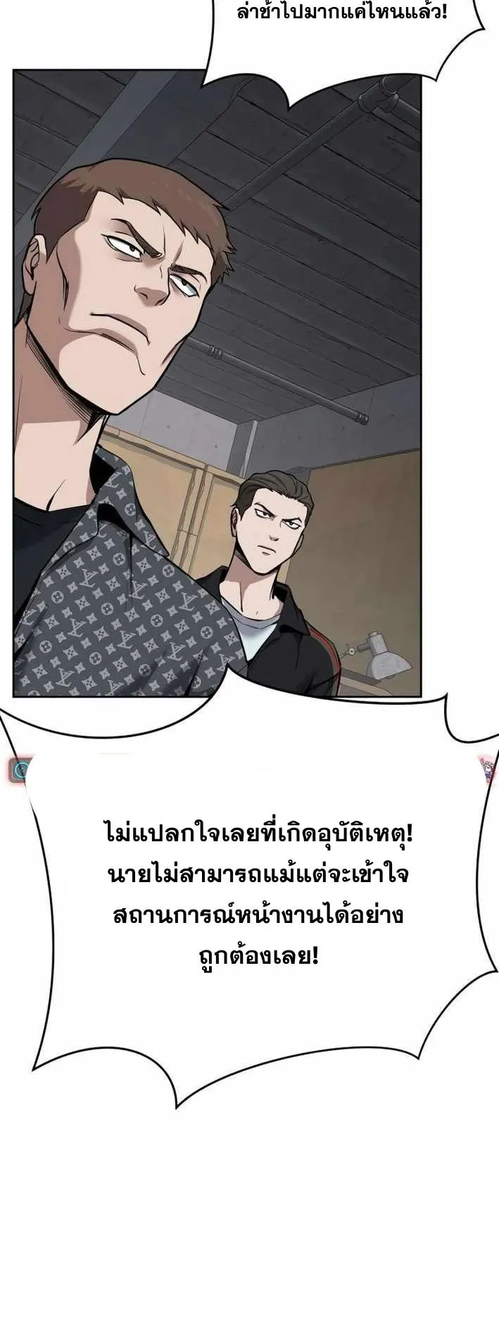 Resurrection Boy ตอนที่ 19 หน้า 38