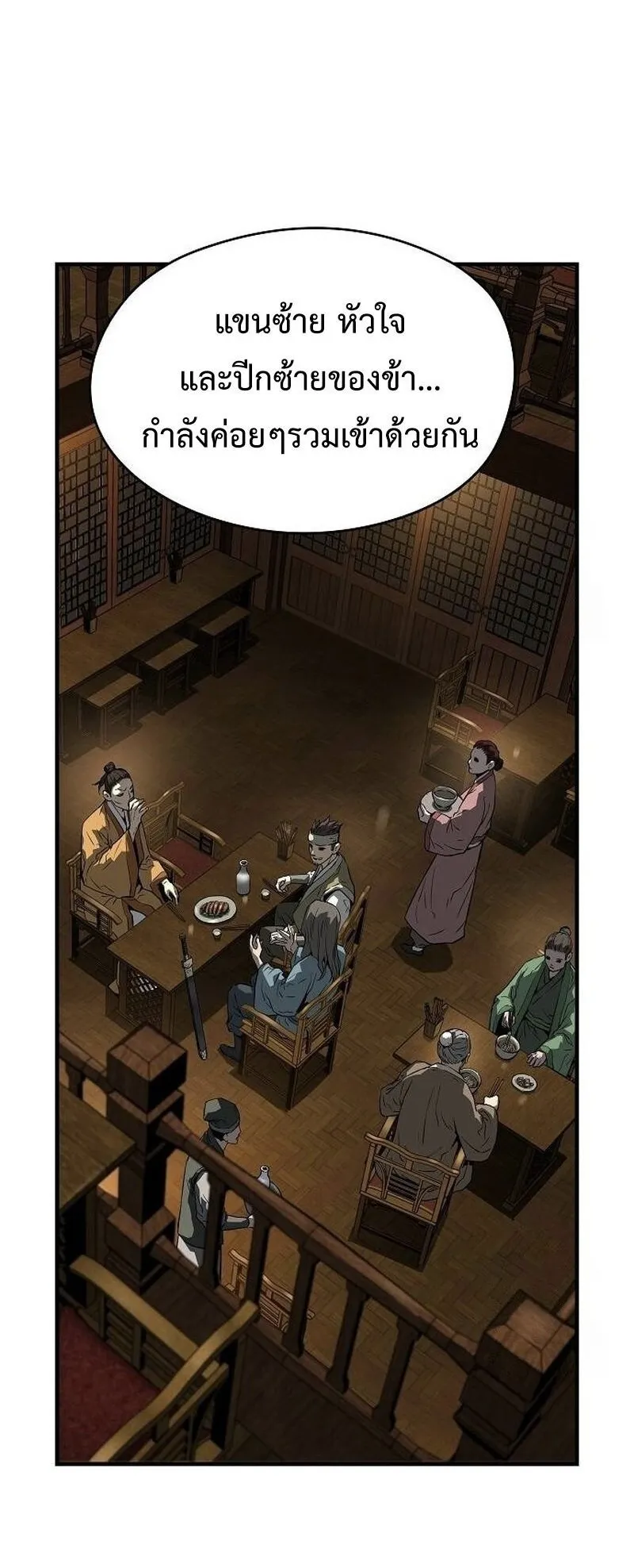 Absolute Regression ตอนที่ 46 หน้า 62