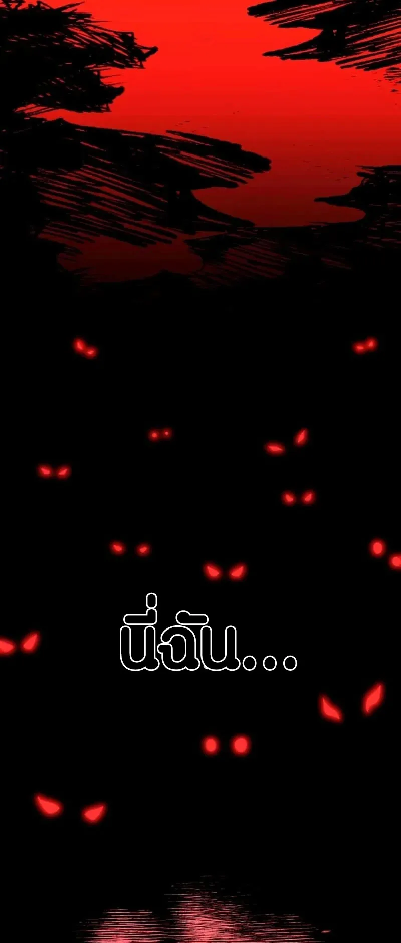 Because I’m Super Lucky, I Got a Second Chance at Life ตอนที่ 1 หน้า 70