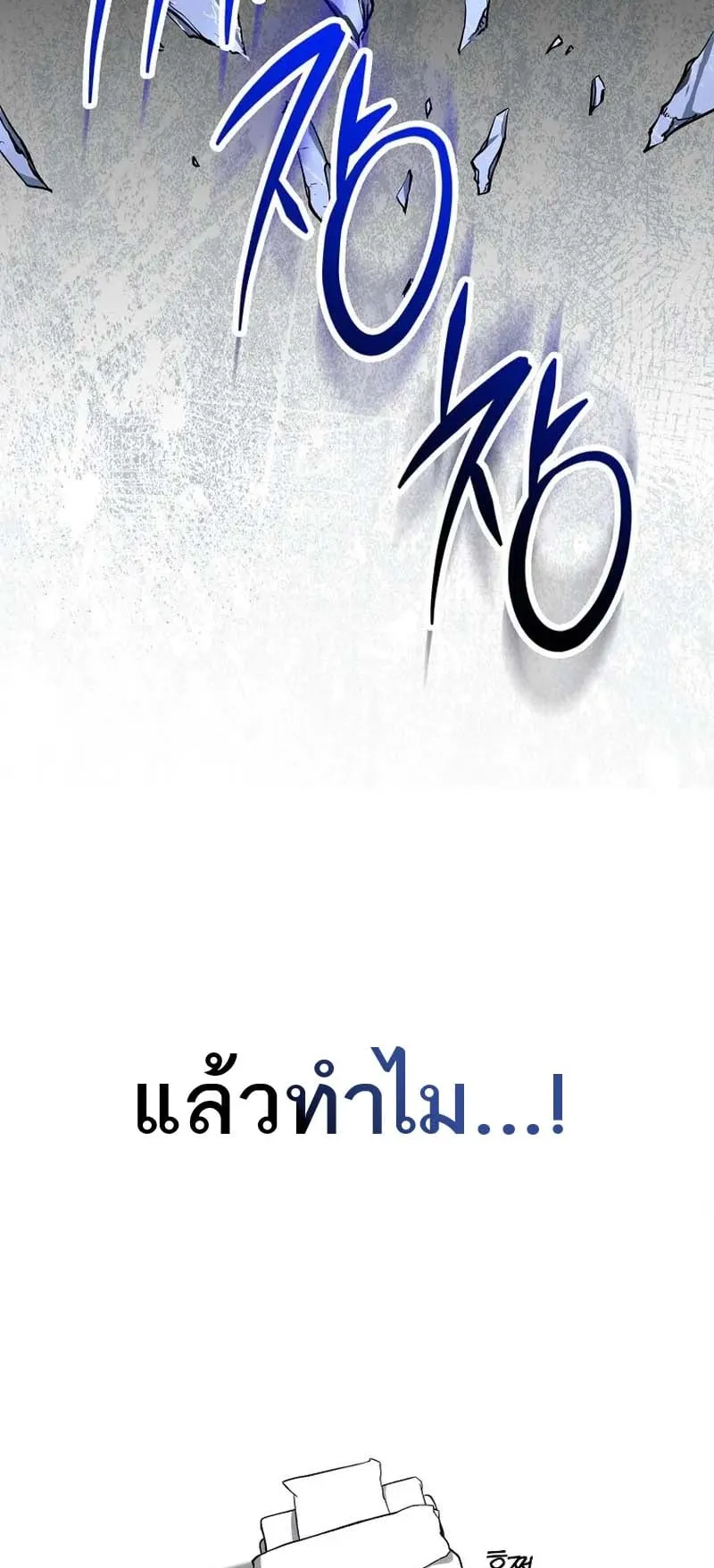 The Top Ranker’s Guide to an Aspiring Writer Life ตอนที่ 0 หน้า 23