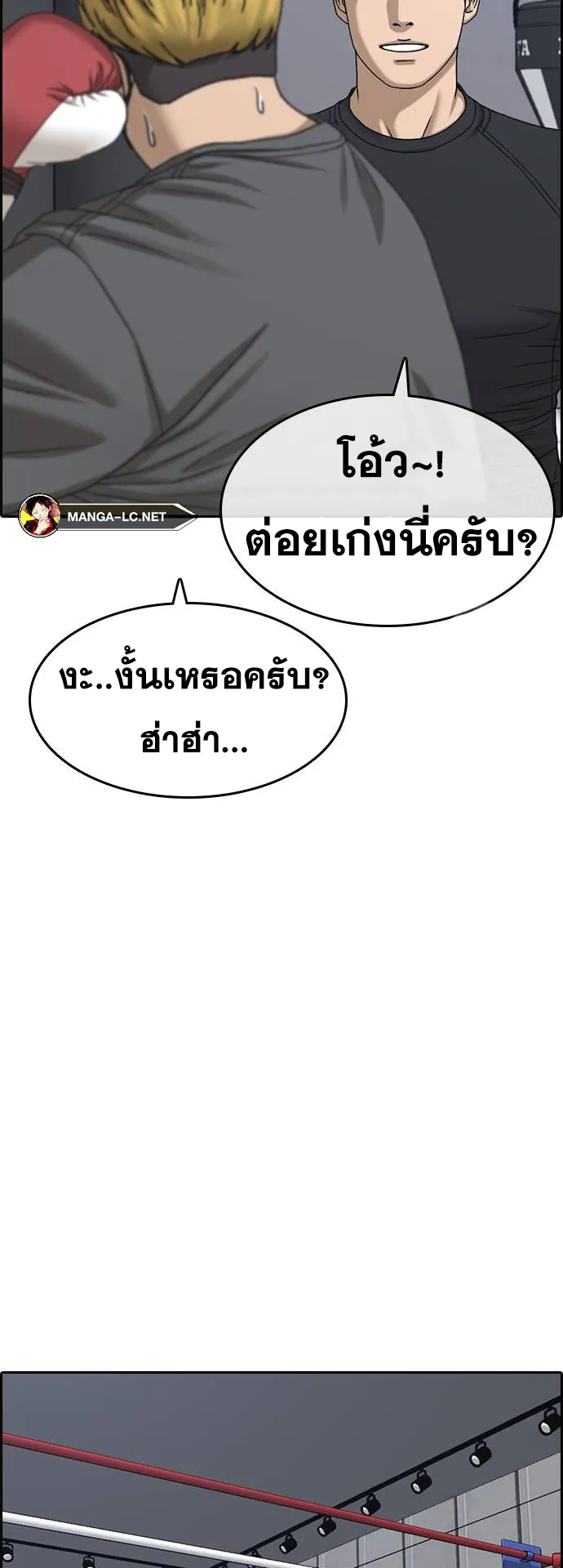 Loser Life 2 ตอนที่ 14 หน้า 56