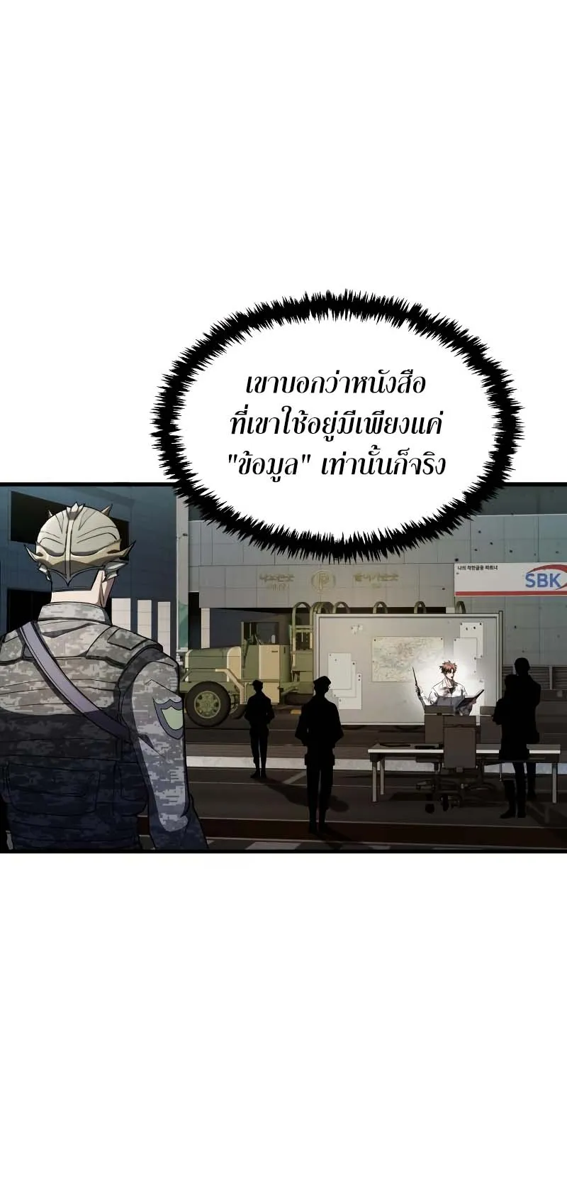 Gods Gambit ตอนที่ 3 หน้า 31