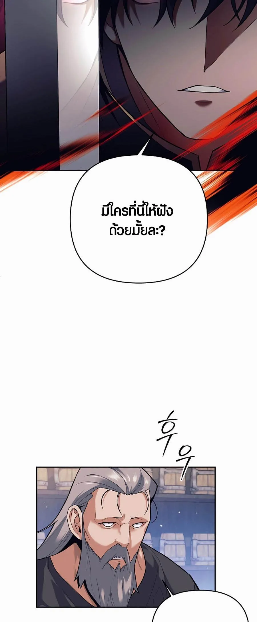 Trash of A Dark Fantasy ตอนที่ 1 หน้า 50