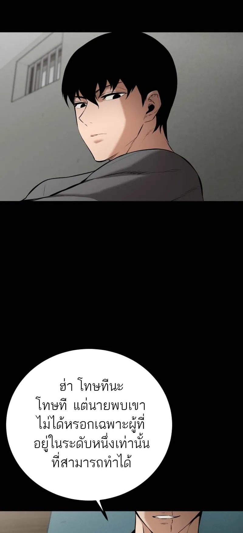 Blade of Retribution ตอนที่ 7 หน้า 90