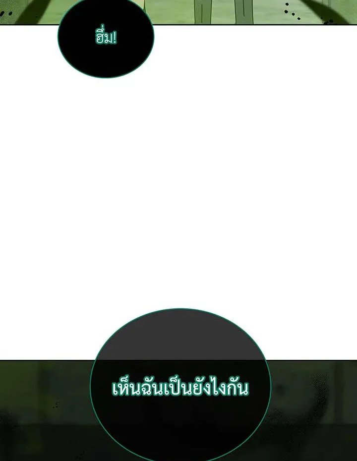 Necromancer Academy’s Genius Summoner Chapter 143 หน้า 77