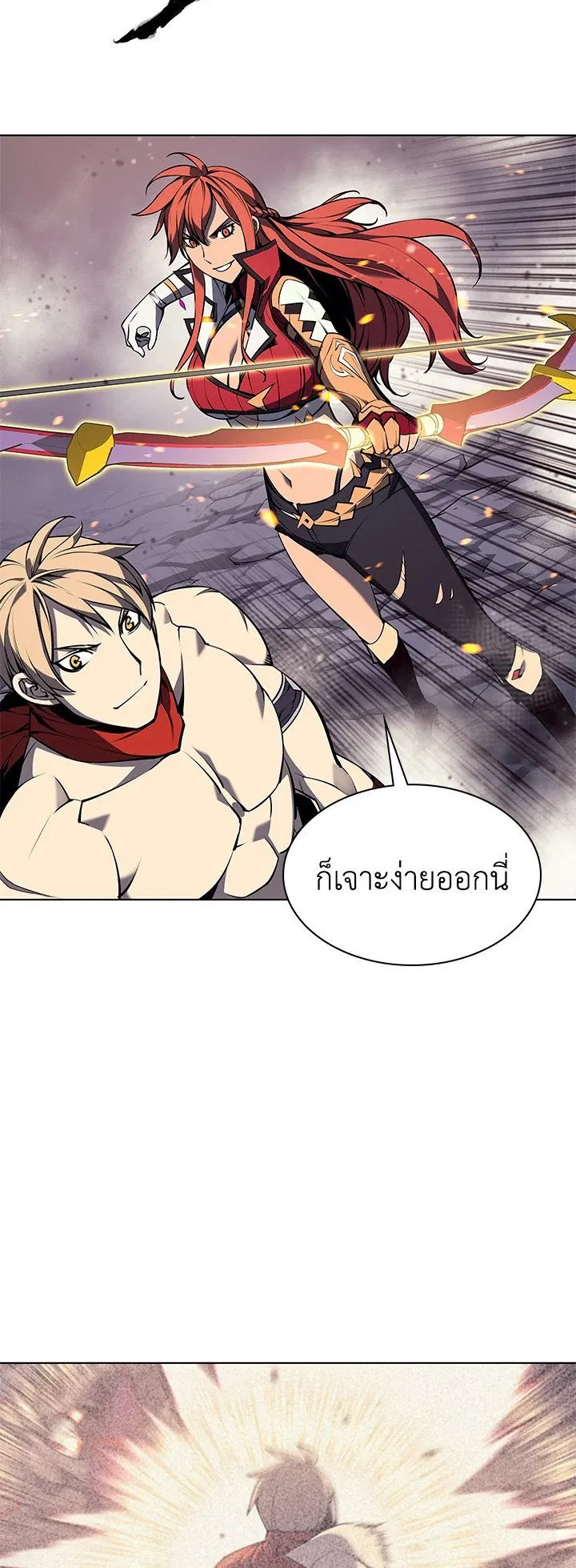 Overgeared ตอนที่ 49 หน้า 54