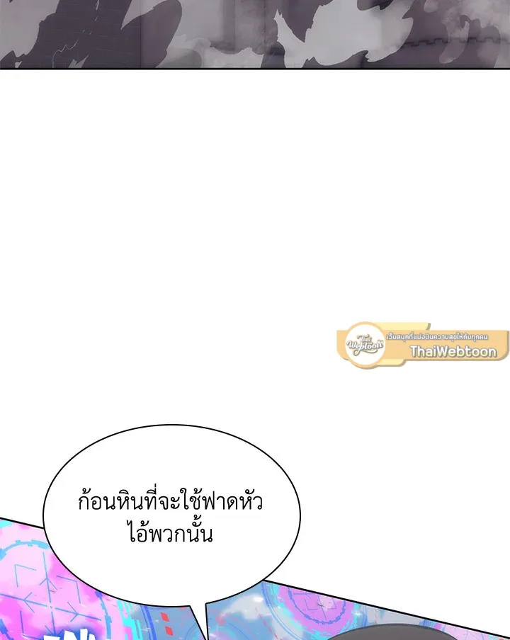 Overgeared ตอนที่ 269 หน้า 175