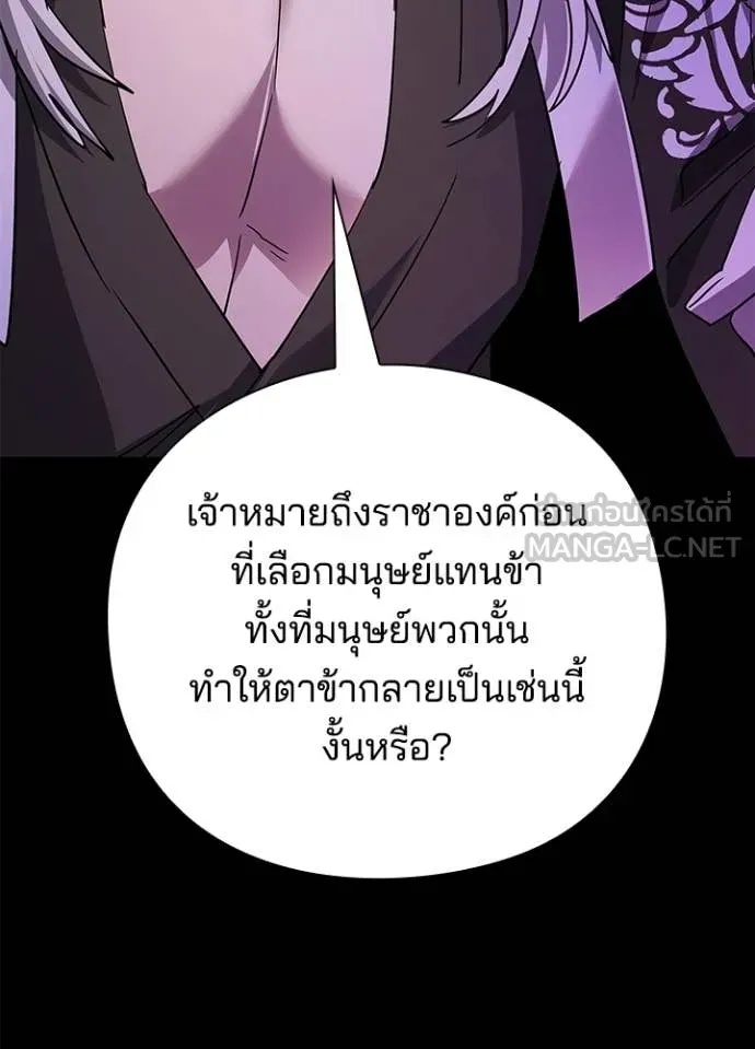 Night of the Ogre ตอนที่ 113 หน้า 50