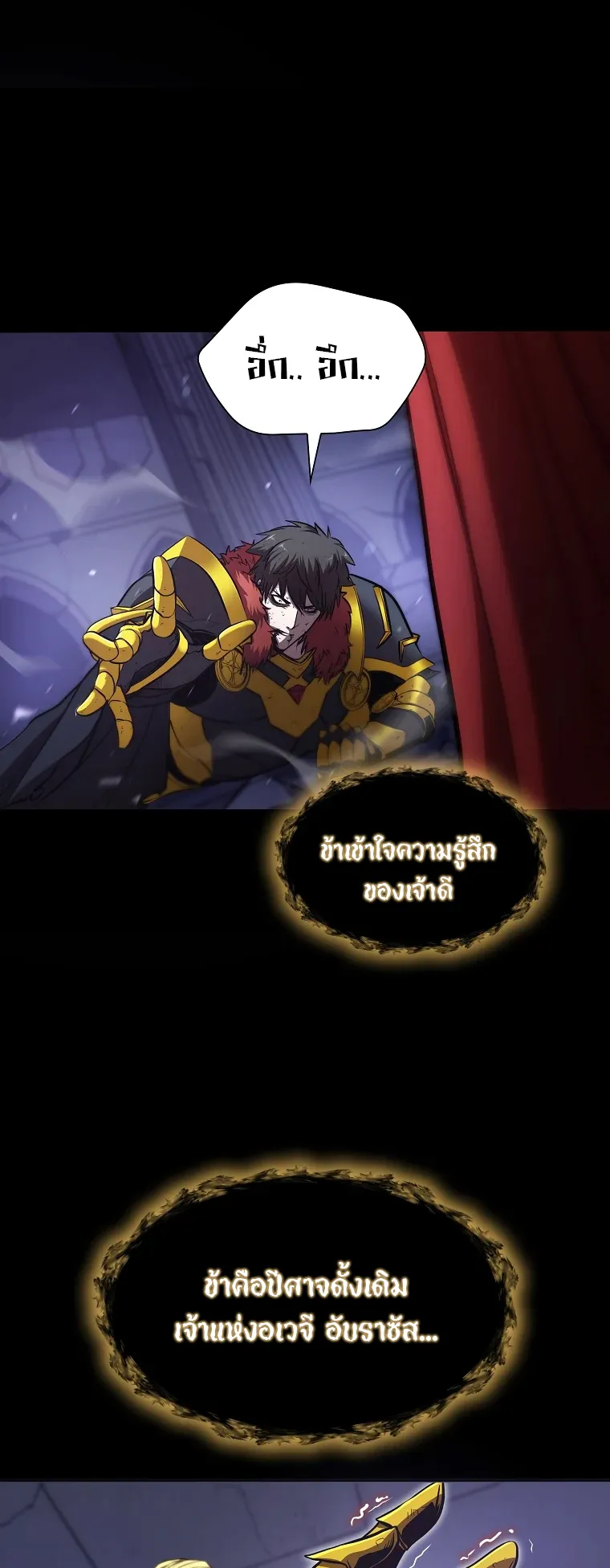 I Returned as an FFF-Class Witch Doctor ตอนที่ 1 หน้า 63