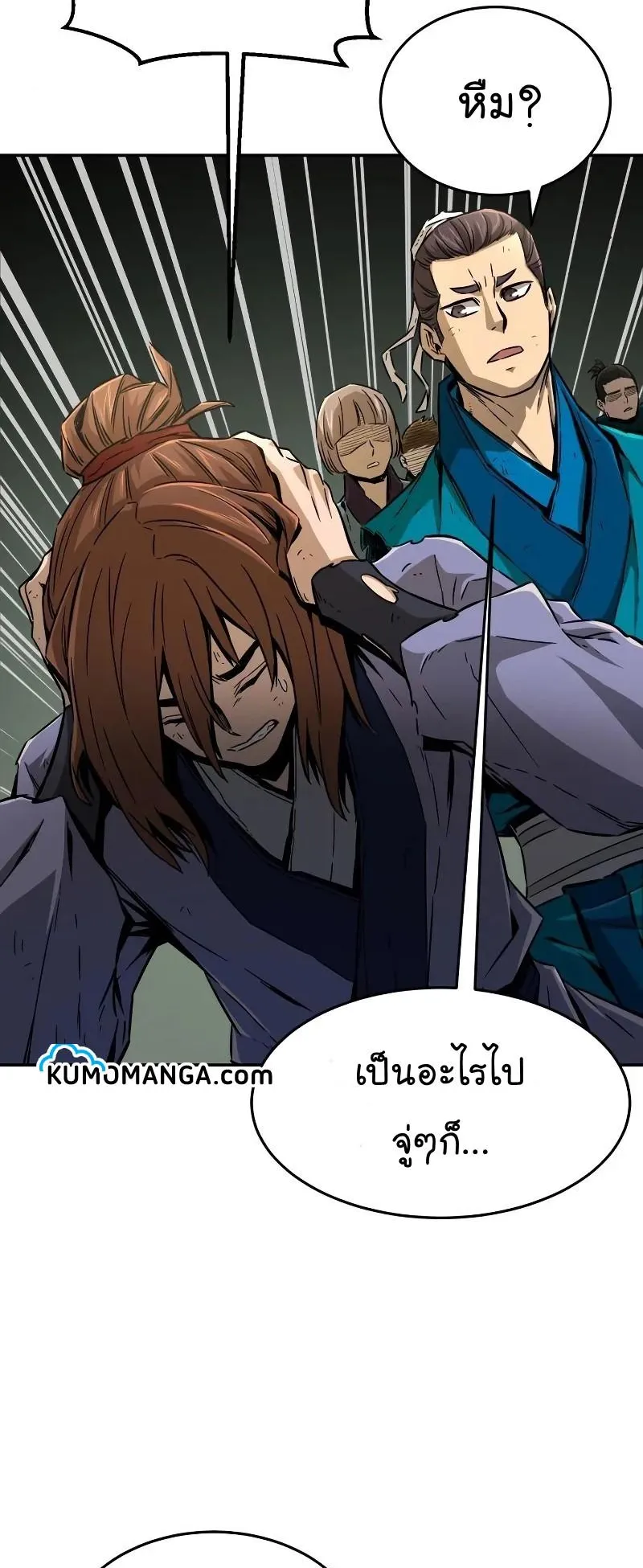 Absolute Sword Sense ตอนที่ 6 หน้า 37