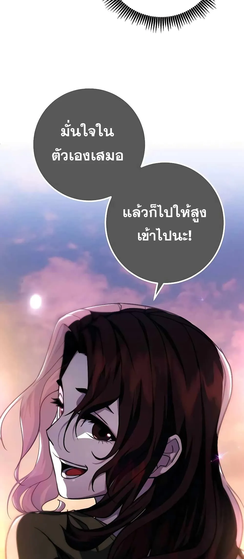 I Picked a Hammer to Save the World ตอนที่ 2 หน้า 40