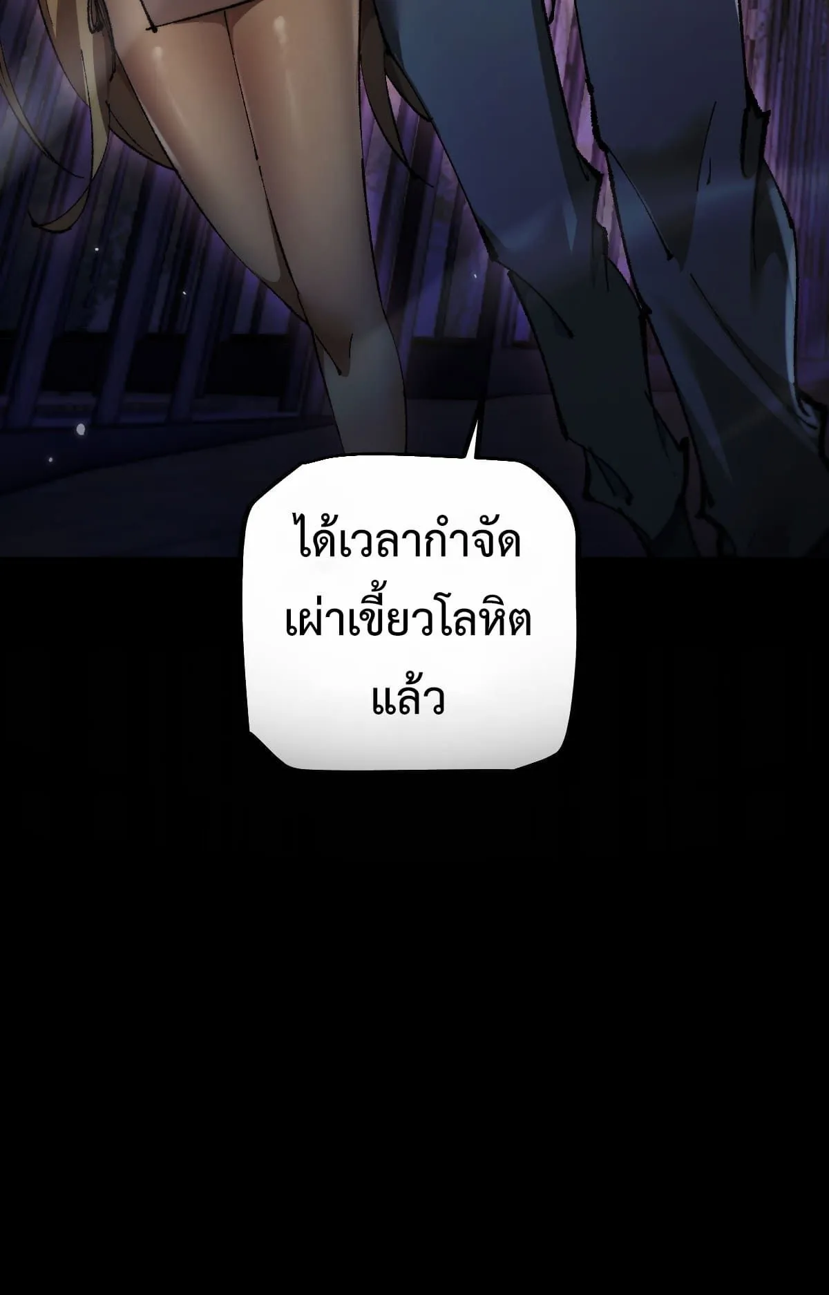 From Goblin to Goblin God ตอนที่ 14 หน้า 6