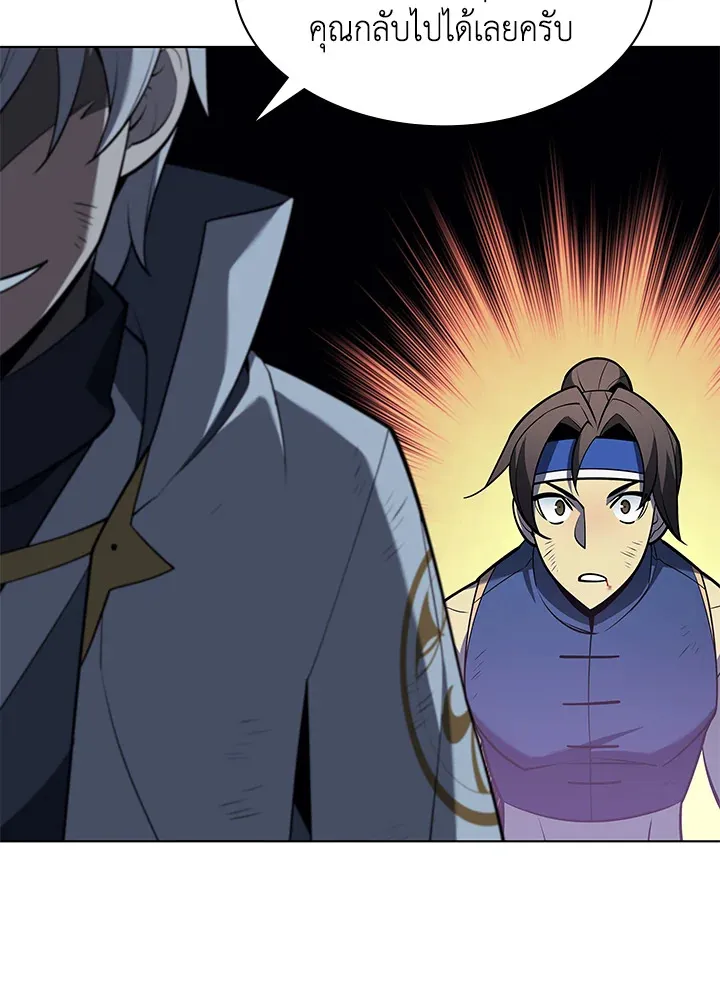 Overgeared ตอนที่ 136 หน้า 175