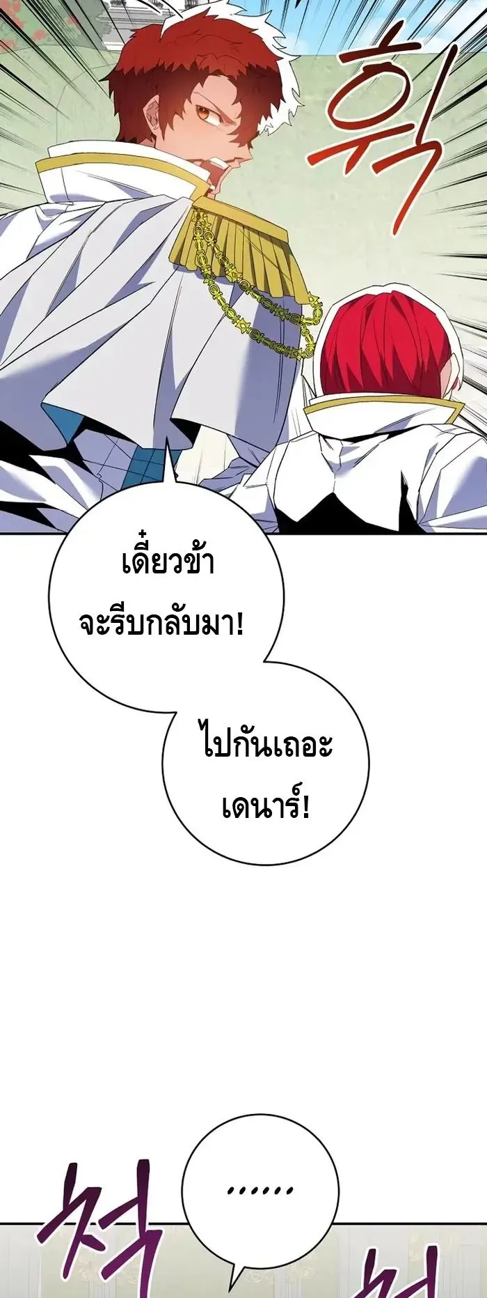Reincarnated as a Genius Prodigy of a Prestigious Family ตอนที่ 7 หน้า 45