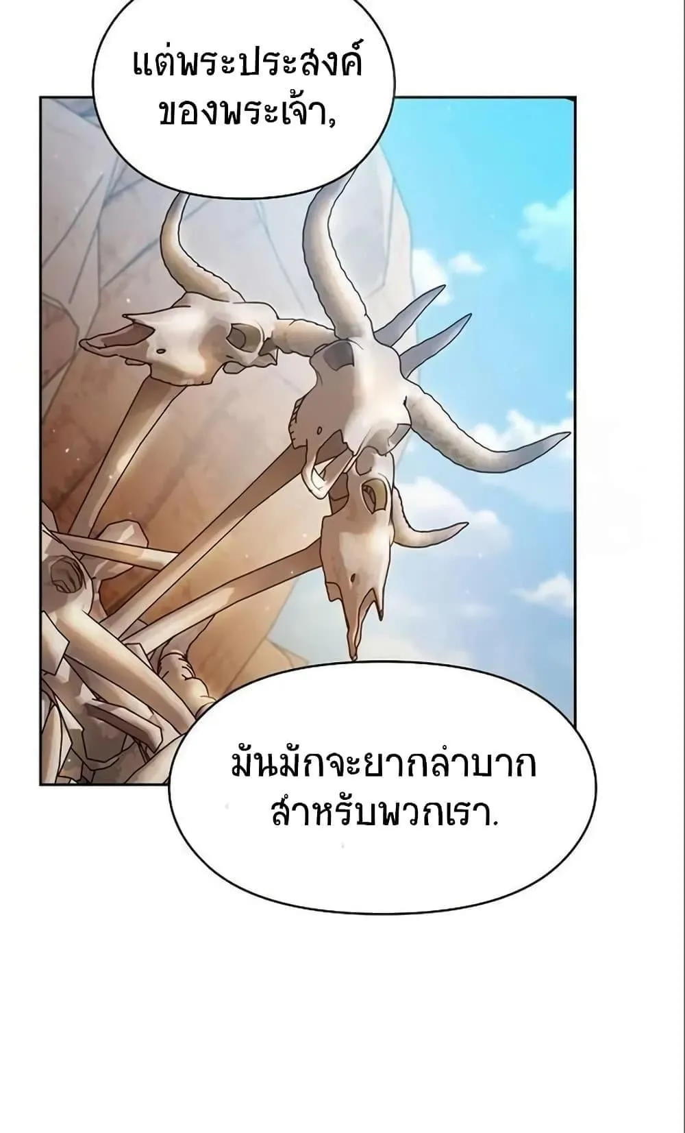 The Nebula’s Civilization ตอนที่ 5 หน้า 105