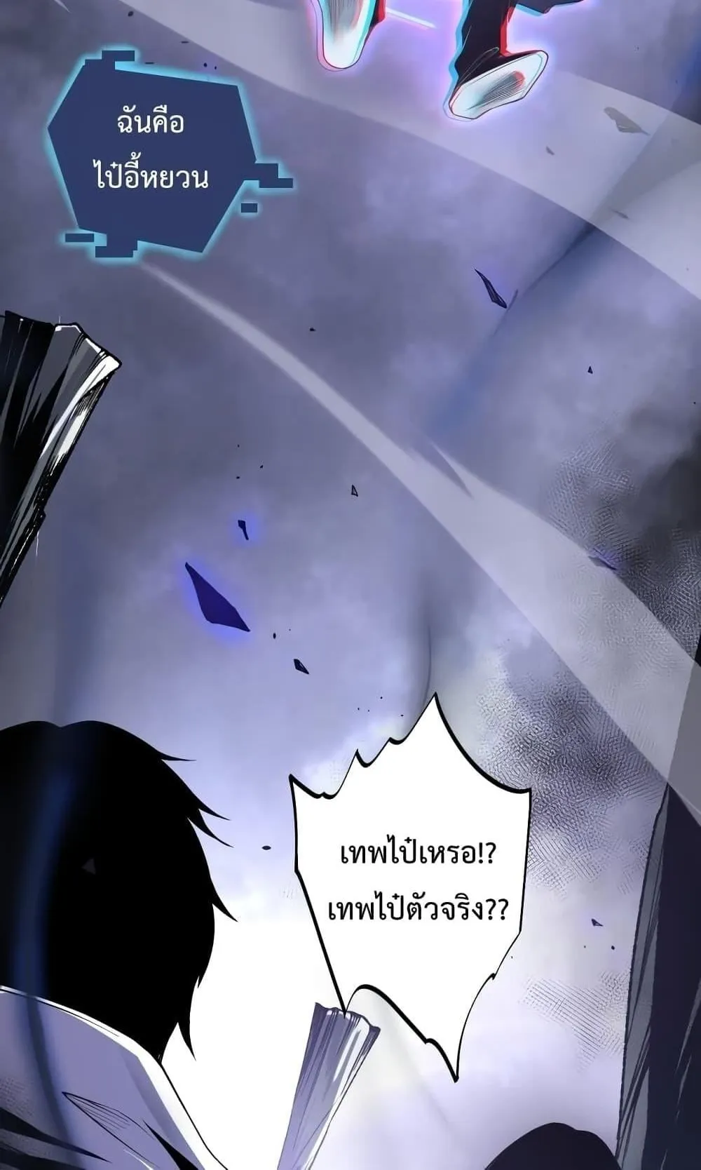 Disastrous Necromancer ตอนที่ 12 หน้า 51