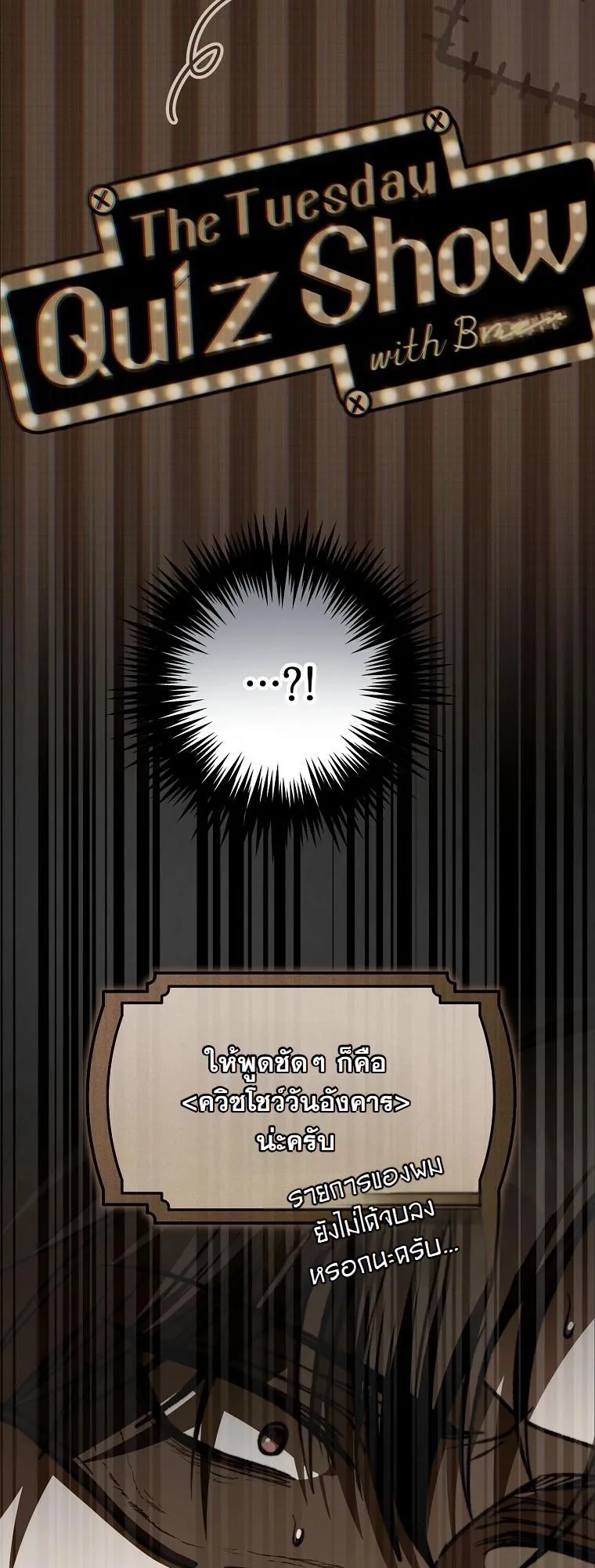 Got Dropped into a Ghost Story, Still Gotta Work ตอนที่ 13 หน้า 35