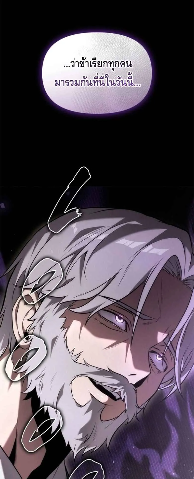 The Necromancer Family’s Young Heir ตอนที่ 3 หน้า 38