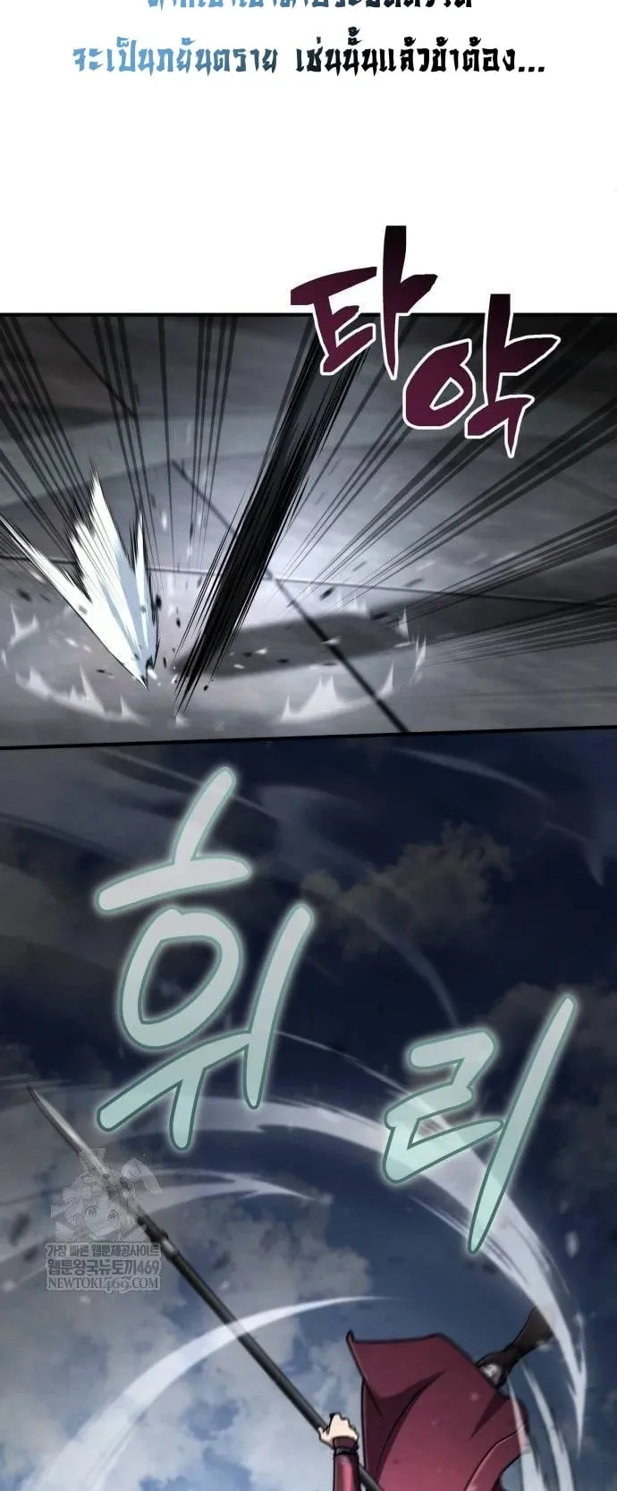 Reincarnation of the Fist King ตอนที่ 28 หน้า 24