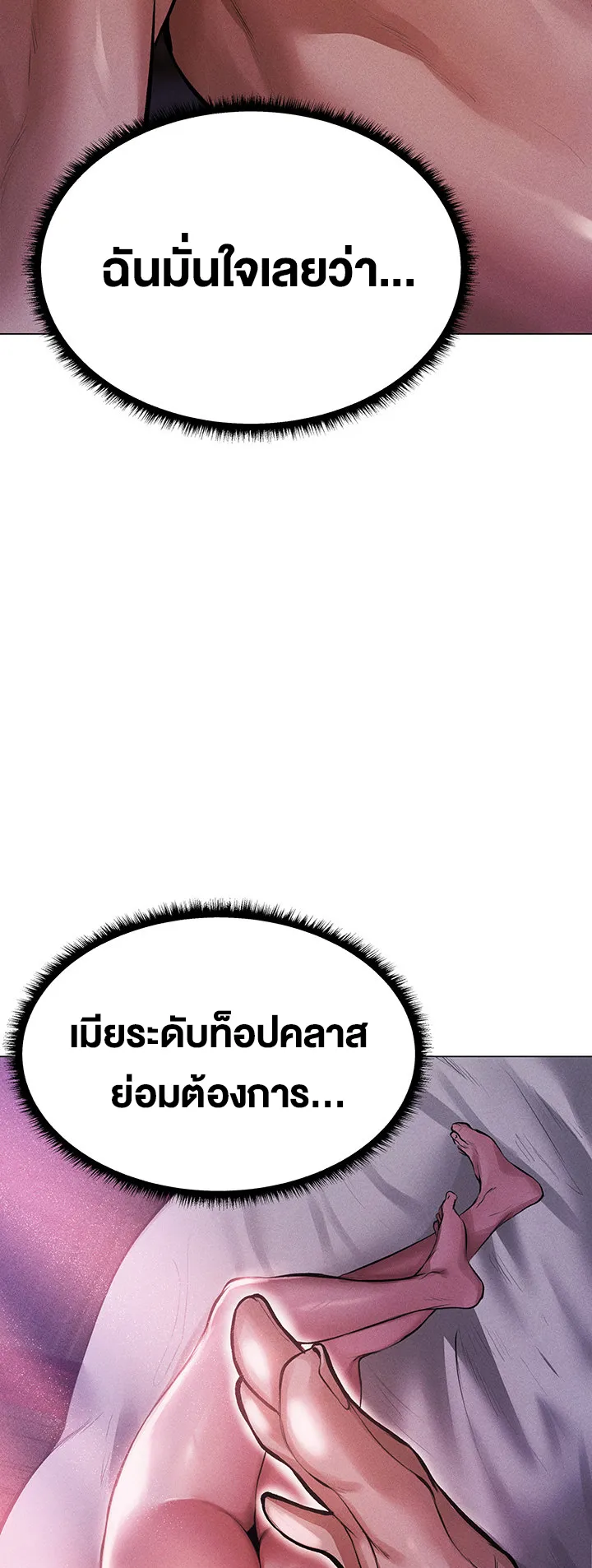 MILF Hunting In Another World ตอนที่ 2 หน้า 36