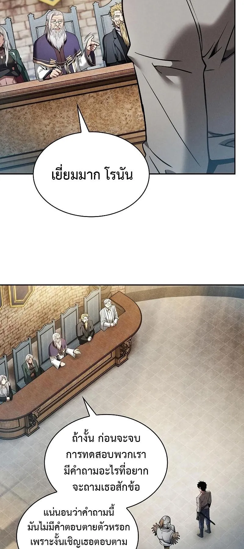 Academy’s Genius Swordmaster ตอนที่ 12 หน้า 28
