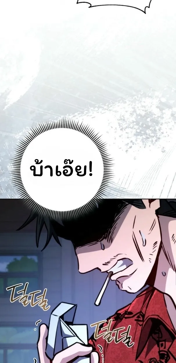 The Top Ranker’s Guide to an Aspiring Writer Life ตอนที่ 11 หน้า 88