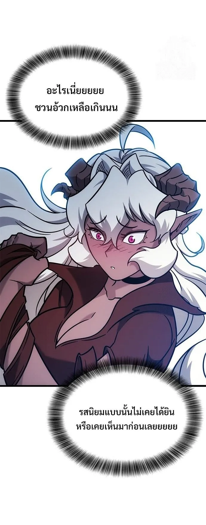 What a Bountiful Harvest, Demon Lord! ตอนที่ 57 หน้า 47