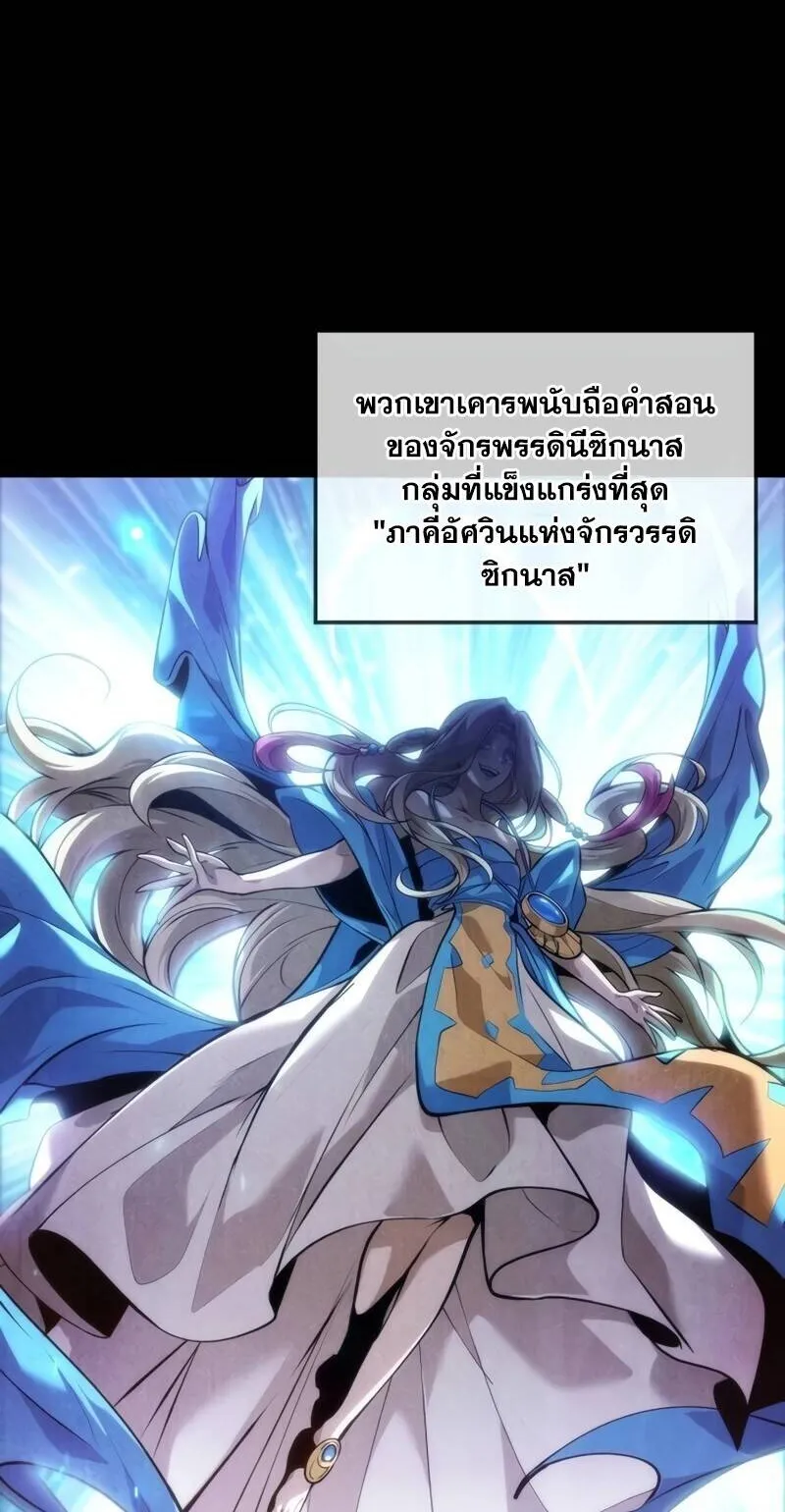 The Last Adventurer ตอนที่ 12 หน้า 62